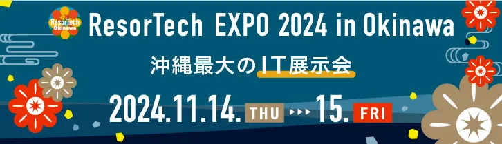 ResorTech EXPO 2024 in Okinawa