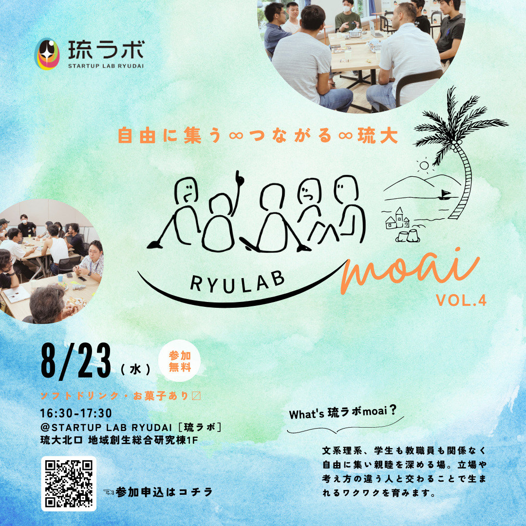 「moai vol.4」8/23(水)　開催します！！！
